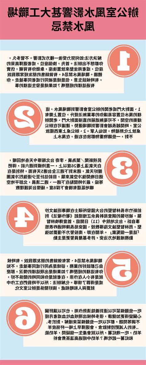 工作不順 風水